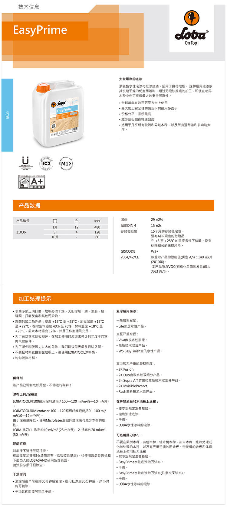 详情-EasyPrime.jpg
