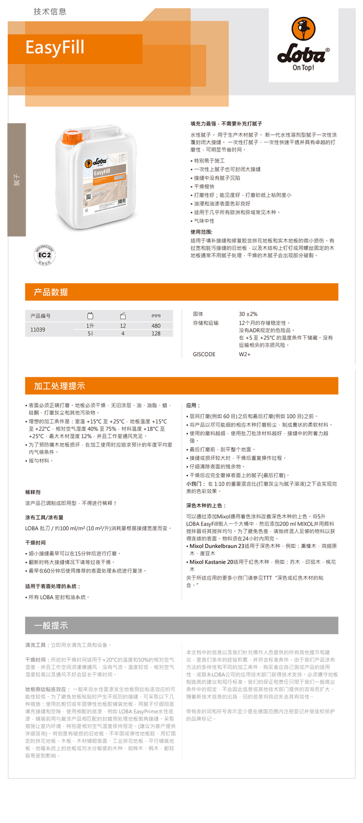 详情-EasyFillPro.jpg