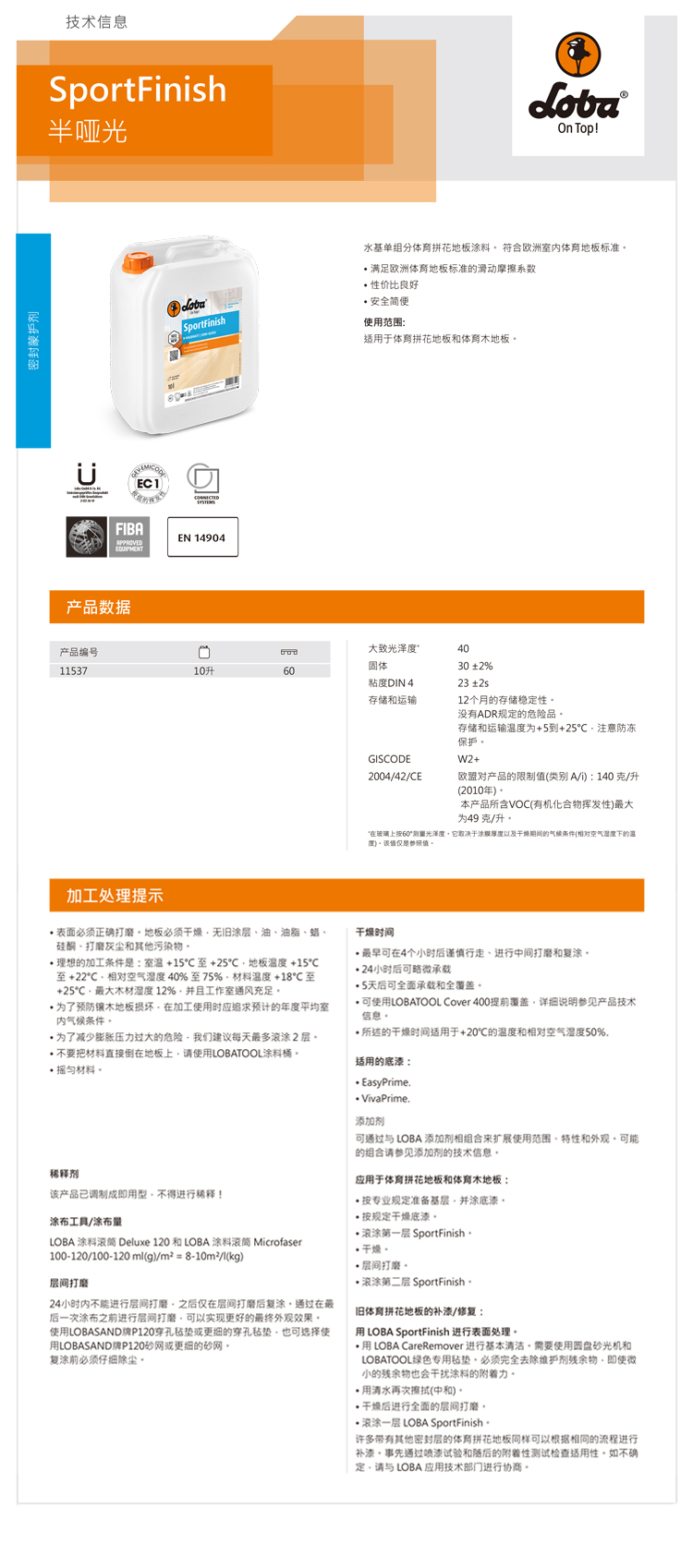 详情-SportFinish_halbmatt_10L.jpg