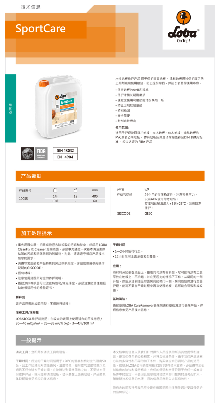 详情-SportCare_10L.jpg