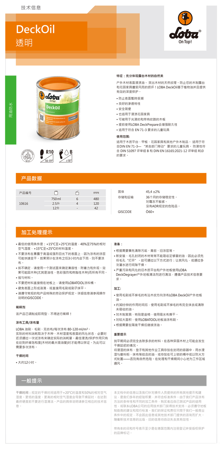 户外油.jpg