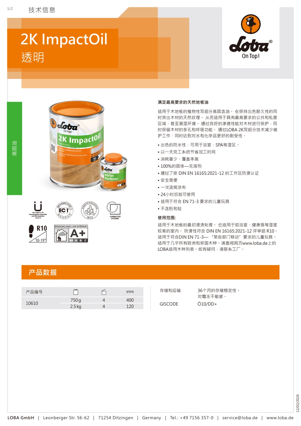 详情2K Impacr Oil.jpg